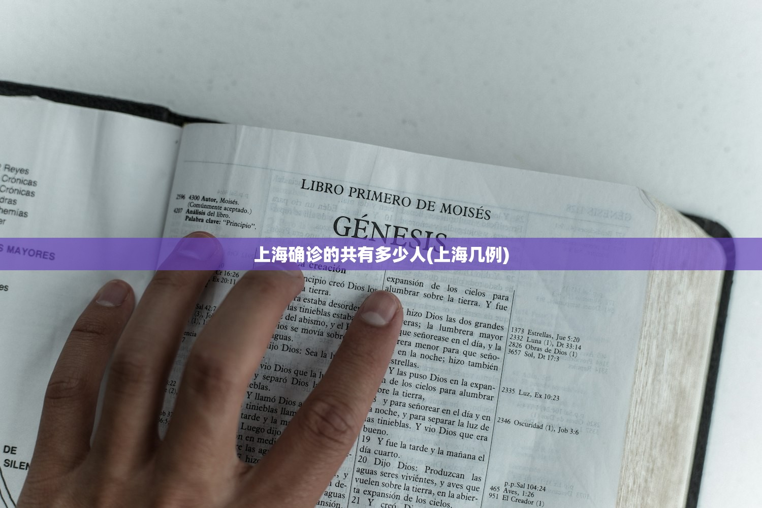 上海确诊的共有多少人(上海几例) 上海确诊的共有多少人(上海几例)