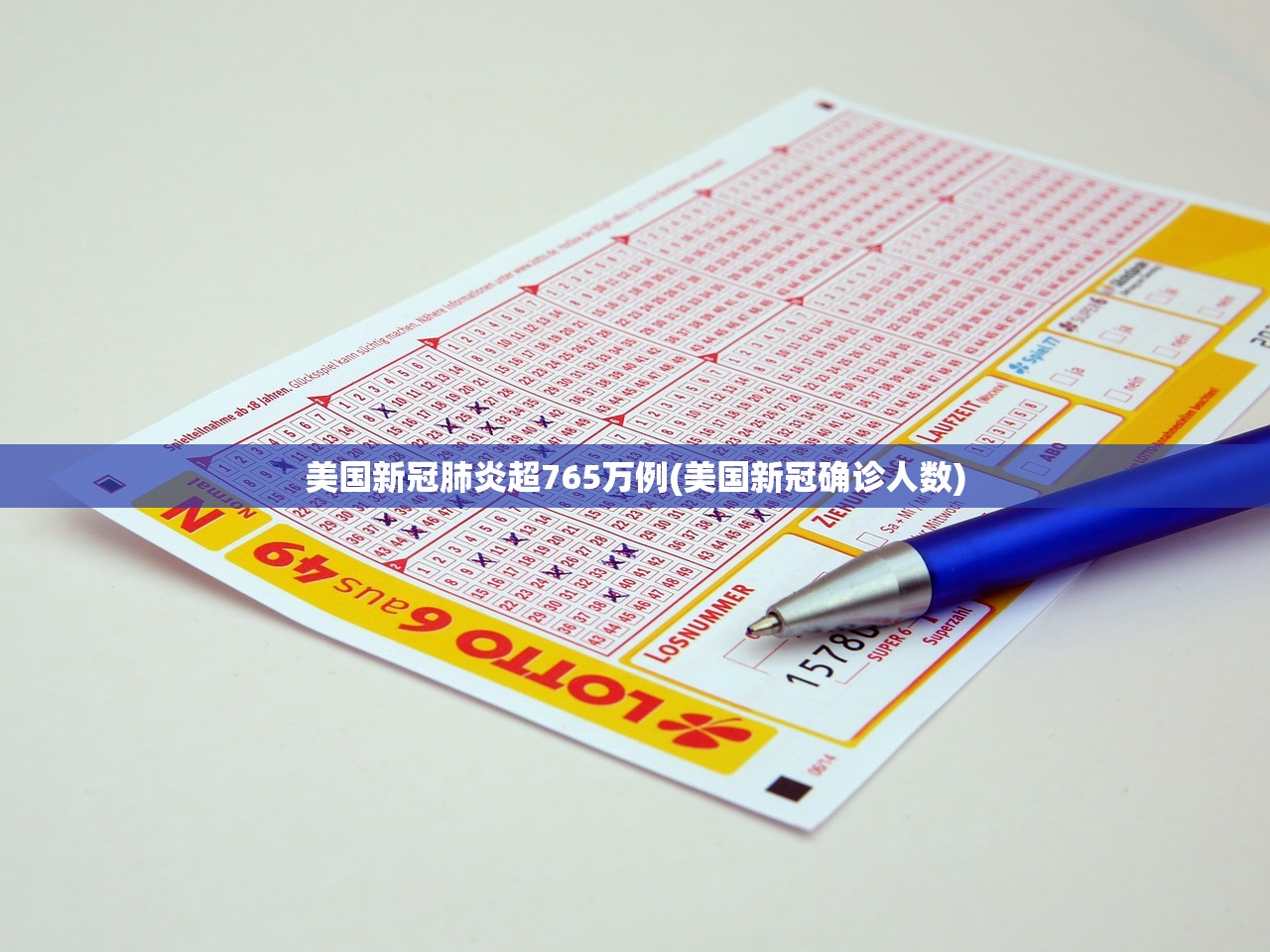 美国新冠肺炎超765万例(美国新冠确诊人数) 美国新冠肺炎超765万例(美国新冠确诊人数)