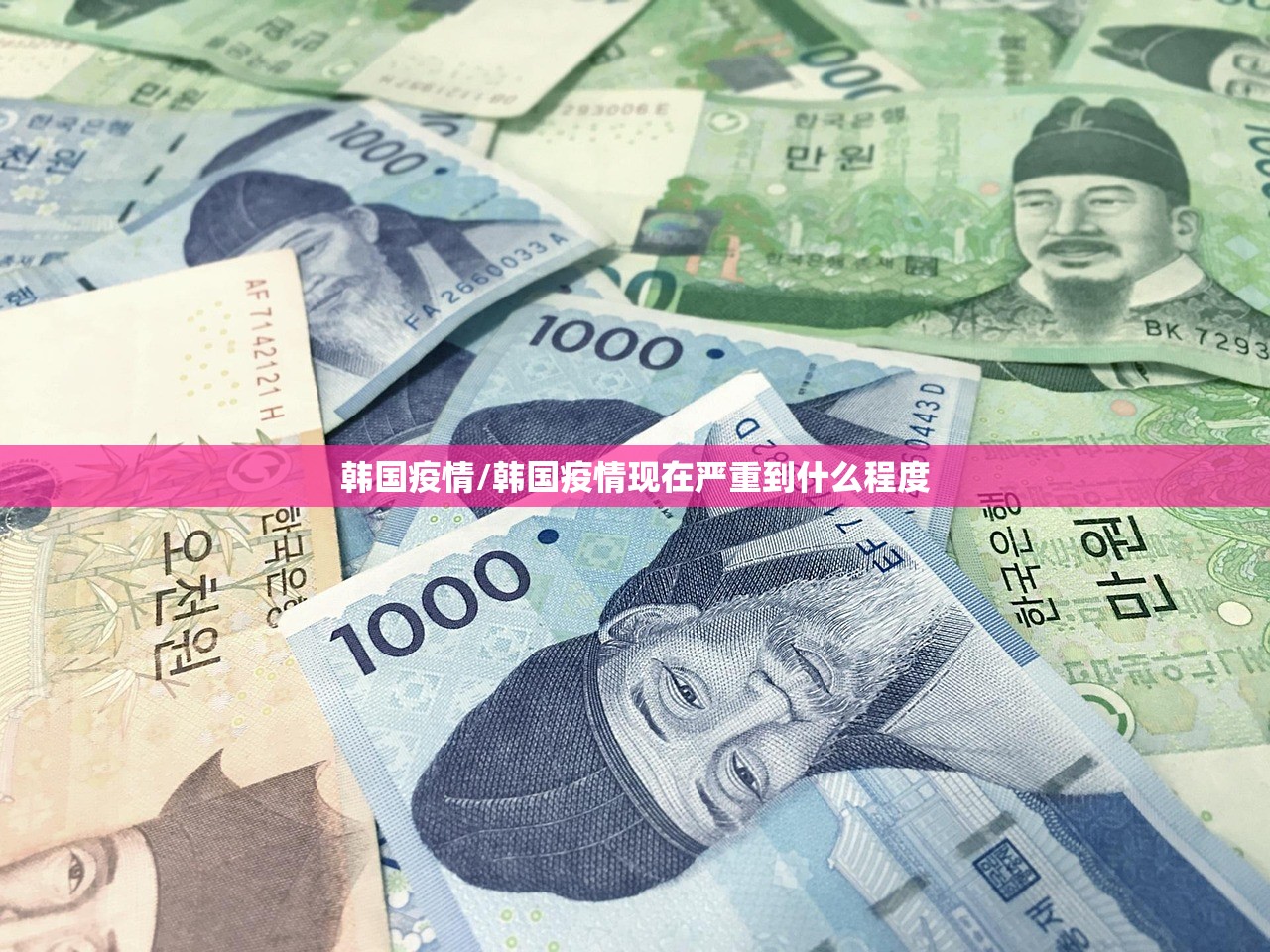 韩国疫情/韩国疫情现在严重到什么程度 韩国疫情/韩国疫情现在严重到什么程度