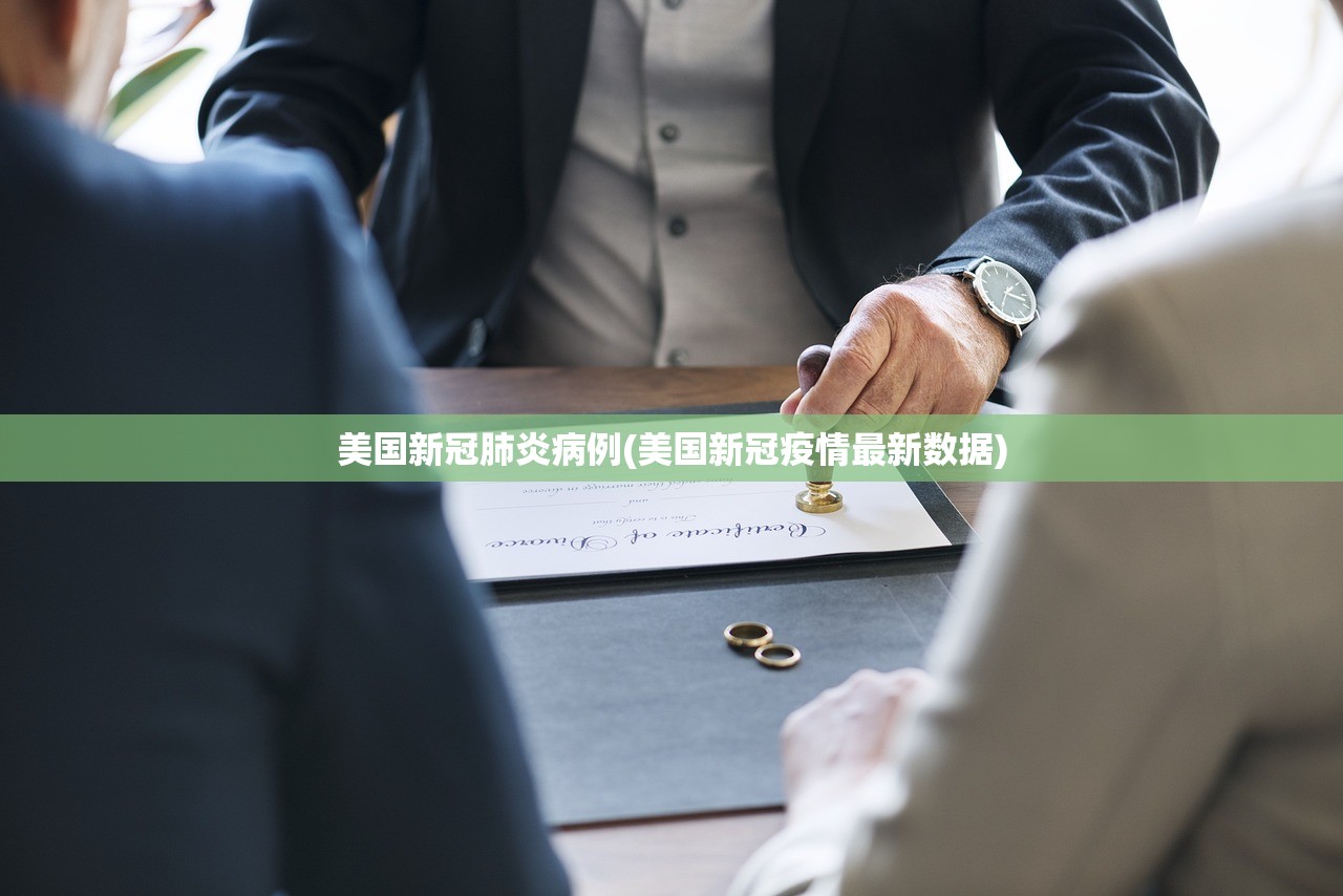 美国新冠肺炎病例(美国新冠疫情最新数据)