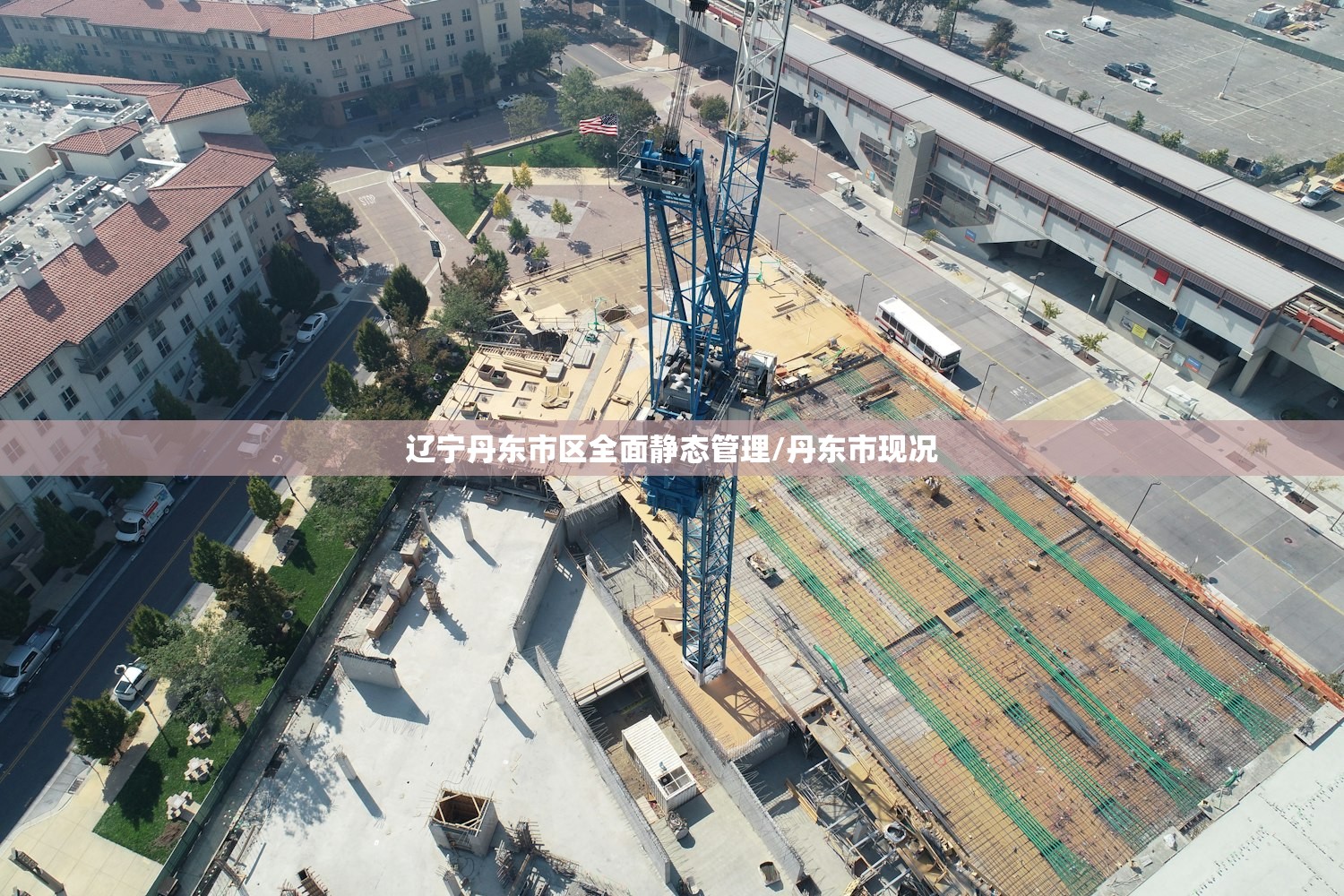 辽宁丹东市区全面静态管理/丹东市现况