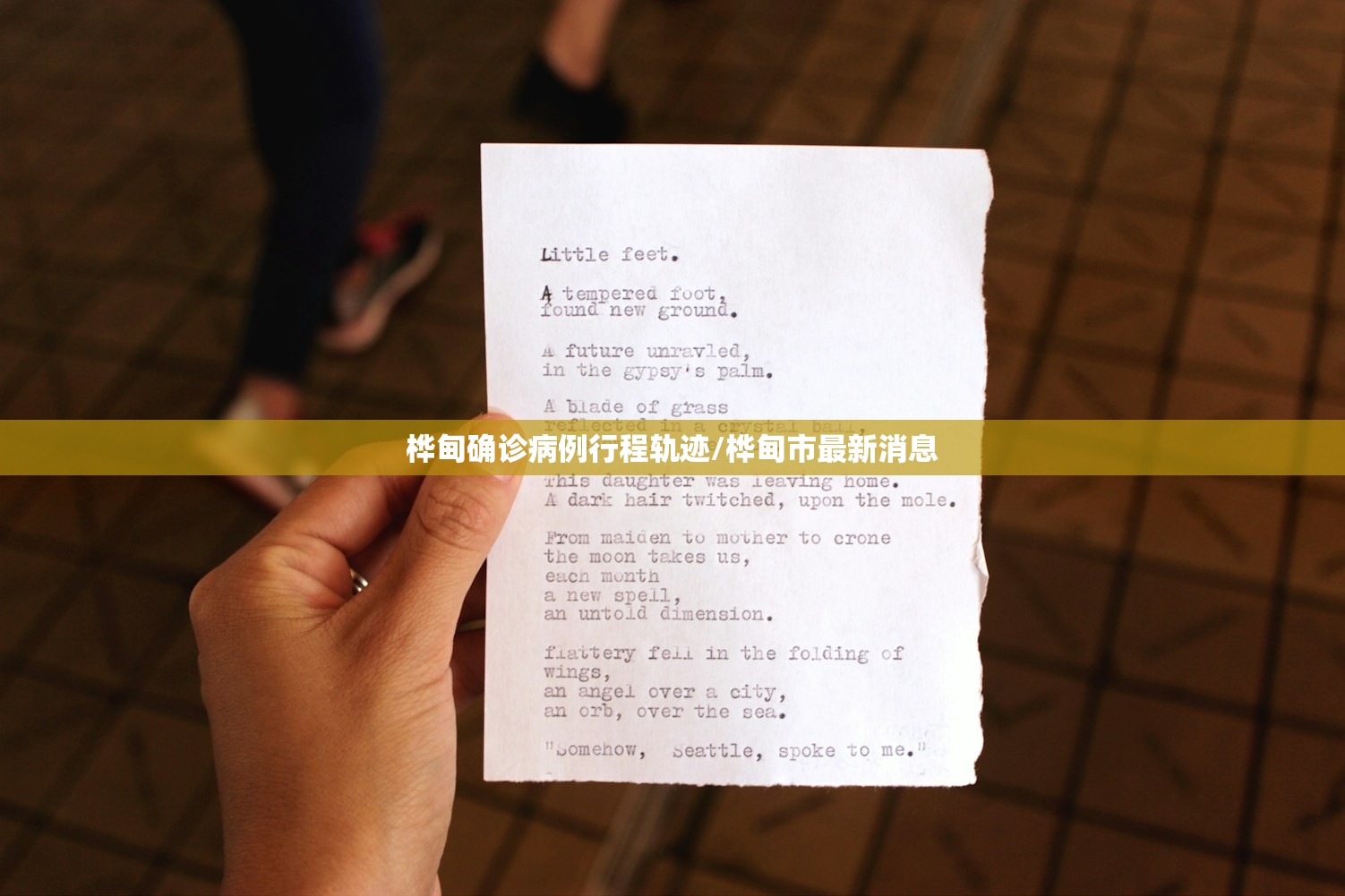 桦甸确诊病例行程轨迹/桦甸市最新消息
