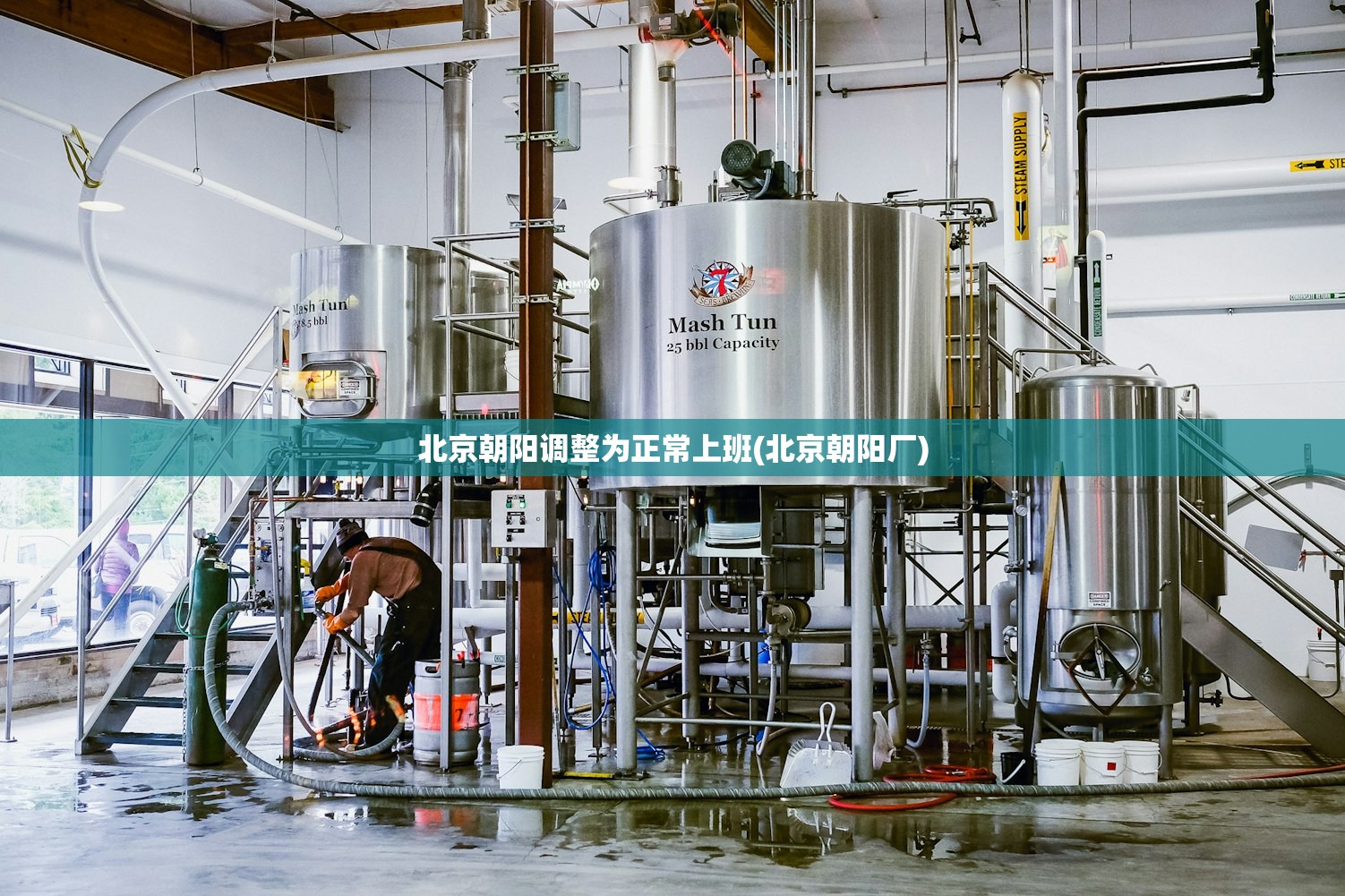 北京朝阳调整为正常上班(北京朝阳厂) 北京朝阳调整为正常上班(北京朝阳厂)