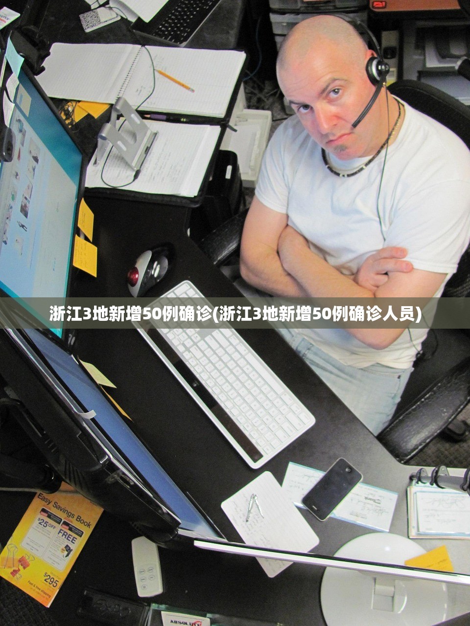 浙江3地新增50例确诊(浙江3地新增50例确诊人员) 浙江3地新增50例确诊(浙江3地新增50例确诊人员)