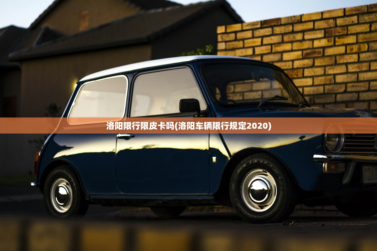 洛阳限行限皮卡吗(洛阳车辆限行规定2020)