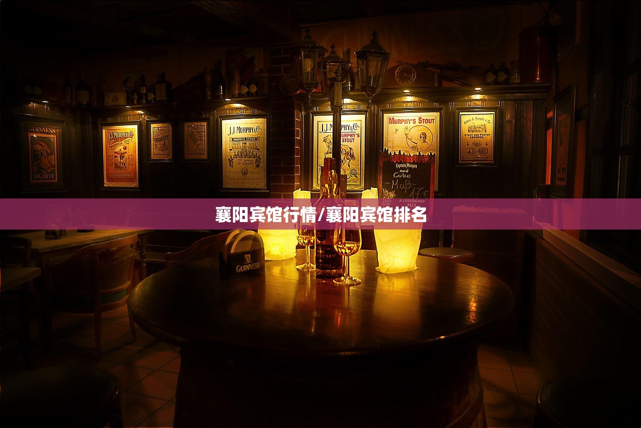襄阳宾馆行情/襄阳宾馆排名 襄阳宾馆行情/襄阳宾馆排名