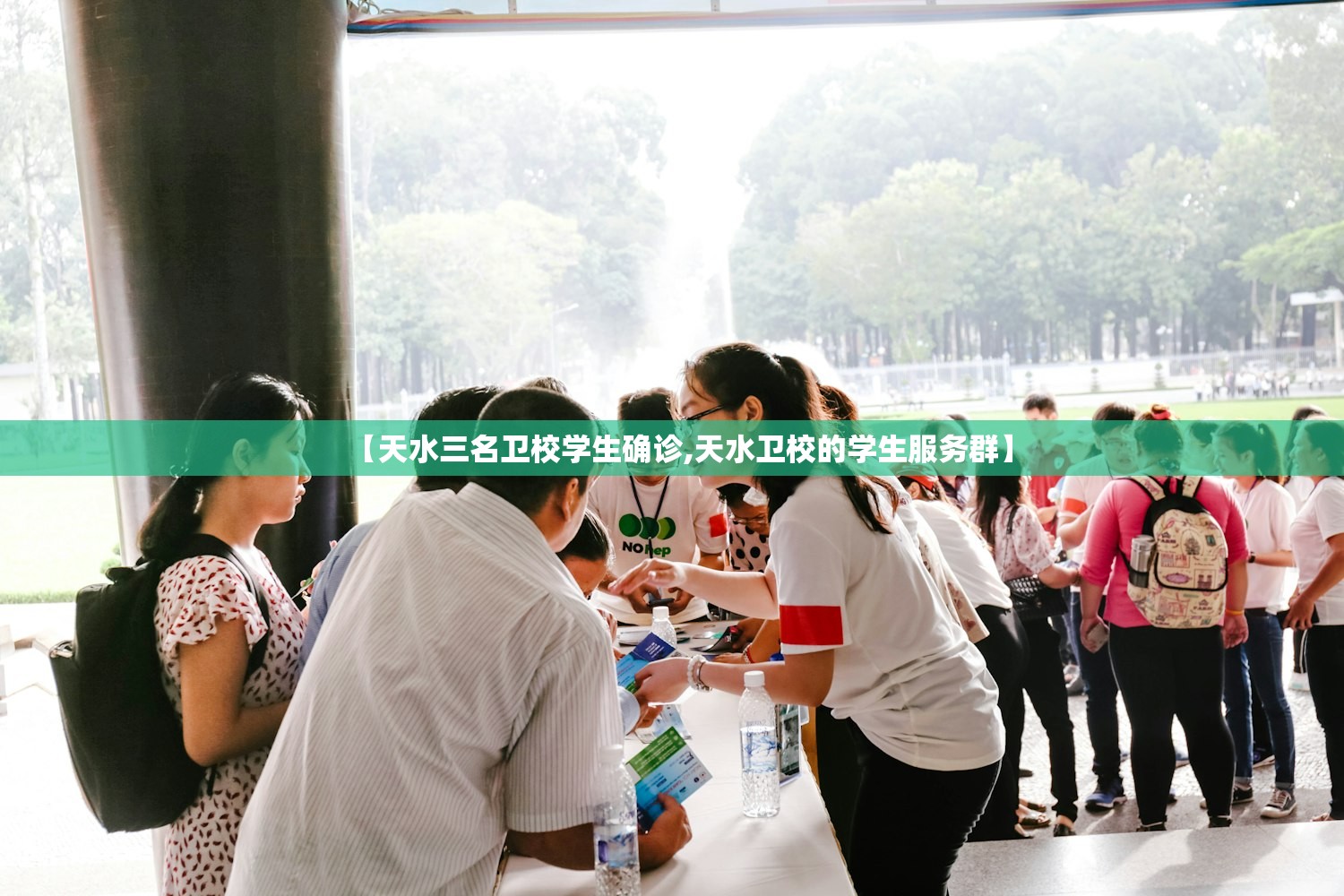 【天水三名卫校学生确诊,天水卫校的学生服务群】