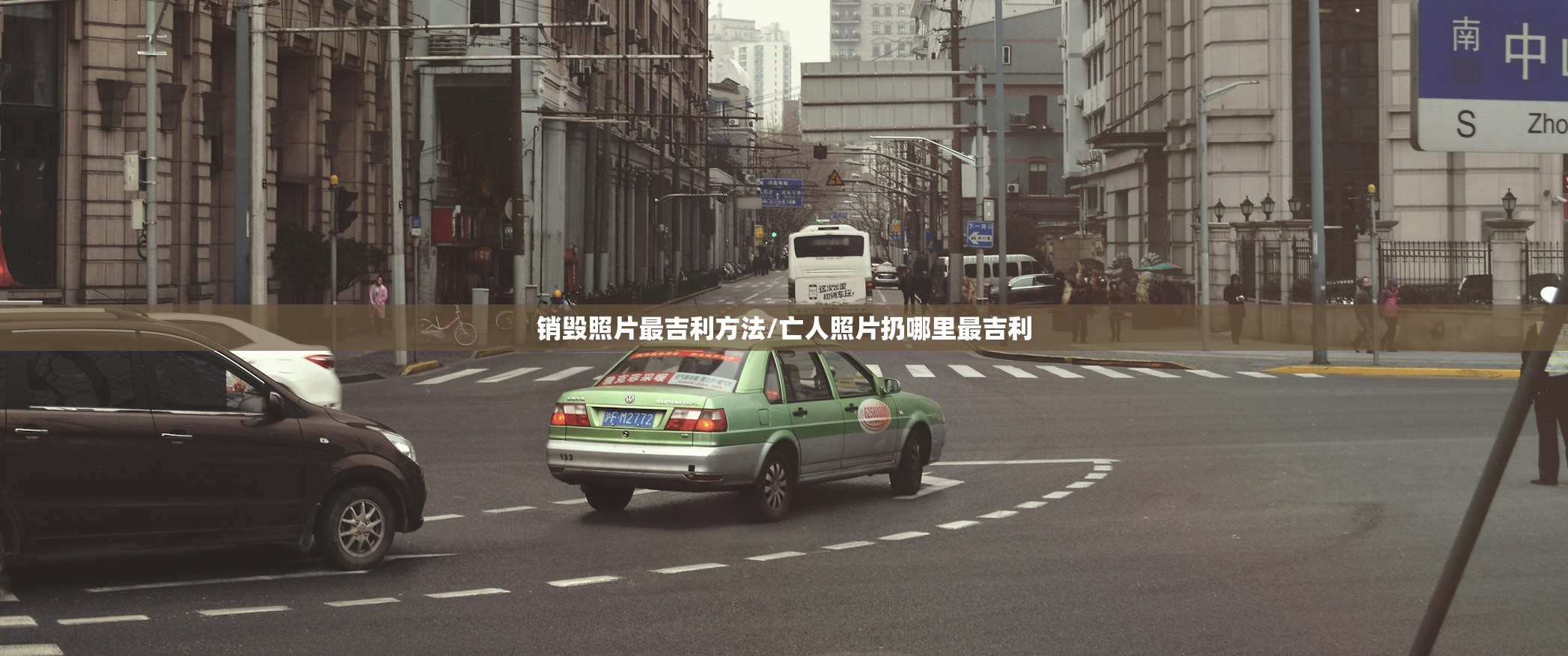 销毁照片最吉利方法/亡人照片扔哪里最吉利 销毁照片最吉利方法/亡人照片扔哪里最吉利