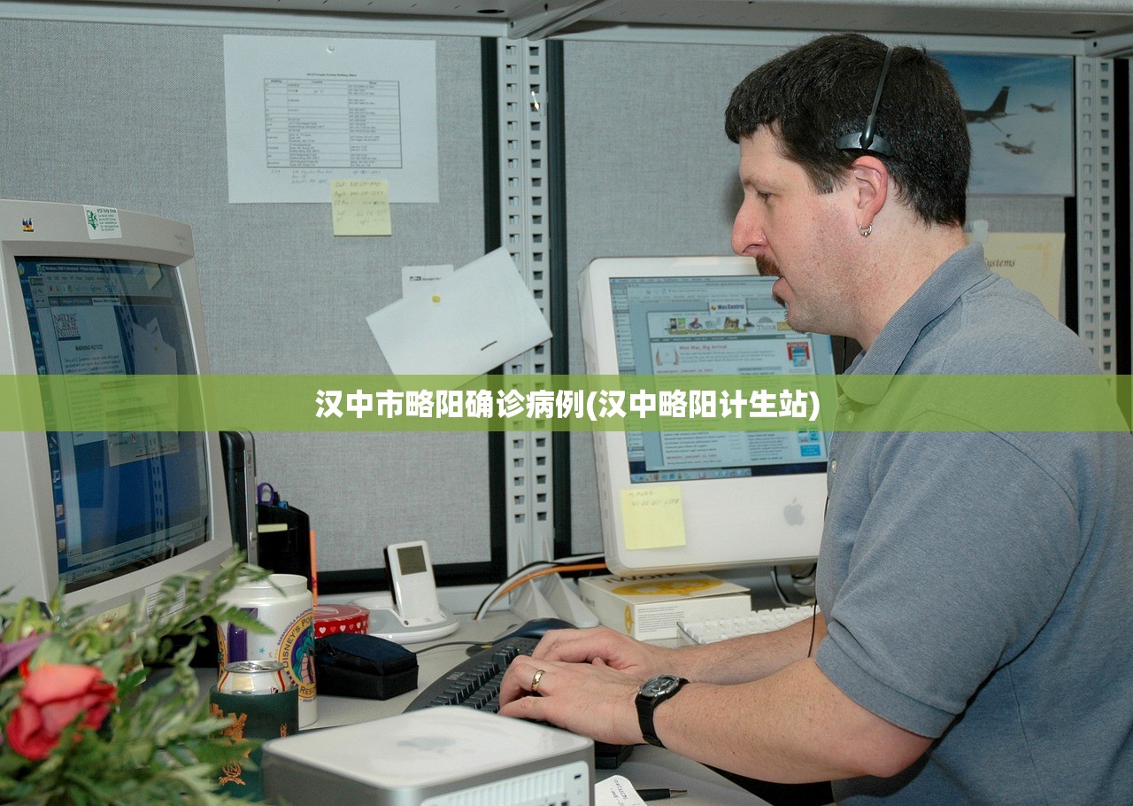 汉中市略阳确诊病例(汉中略阳计生站) 汉中市略阳确诊病例(汉中略阳计生站)