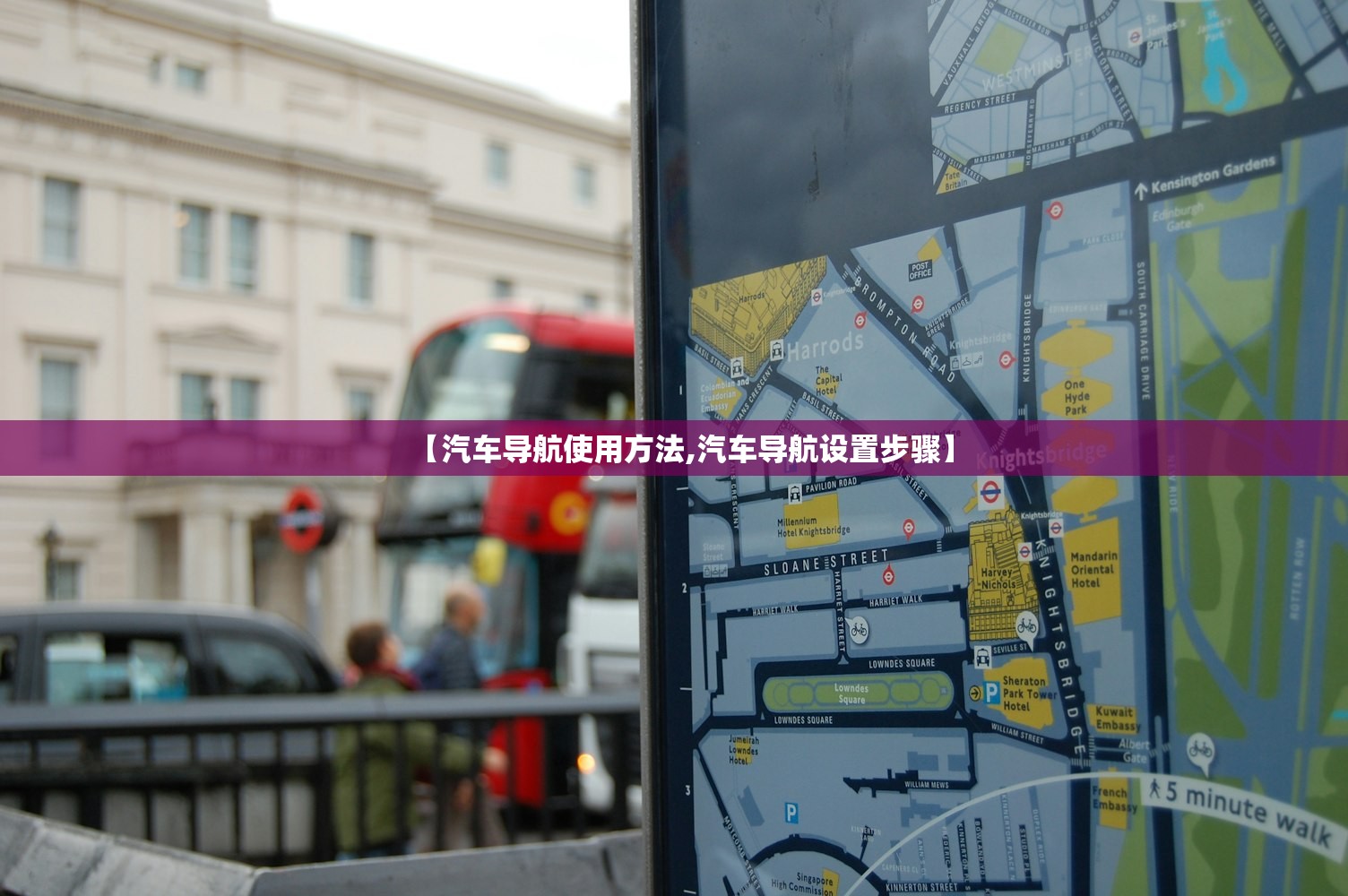 【汽车导航使用方法,汽车导航设置步骤】