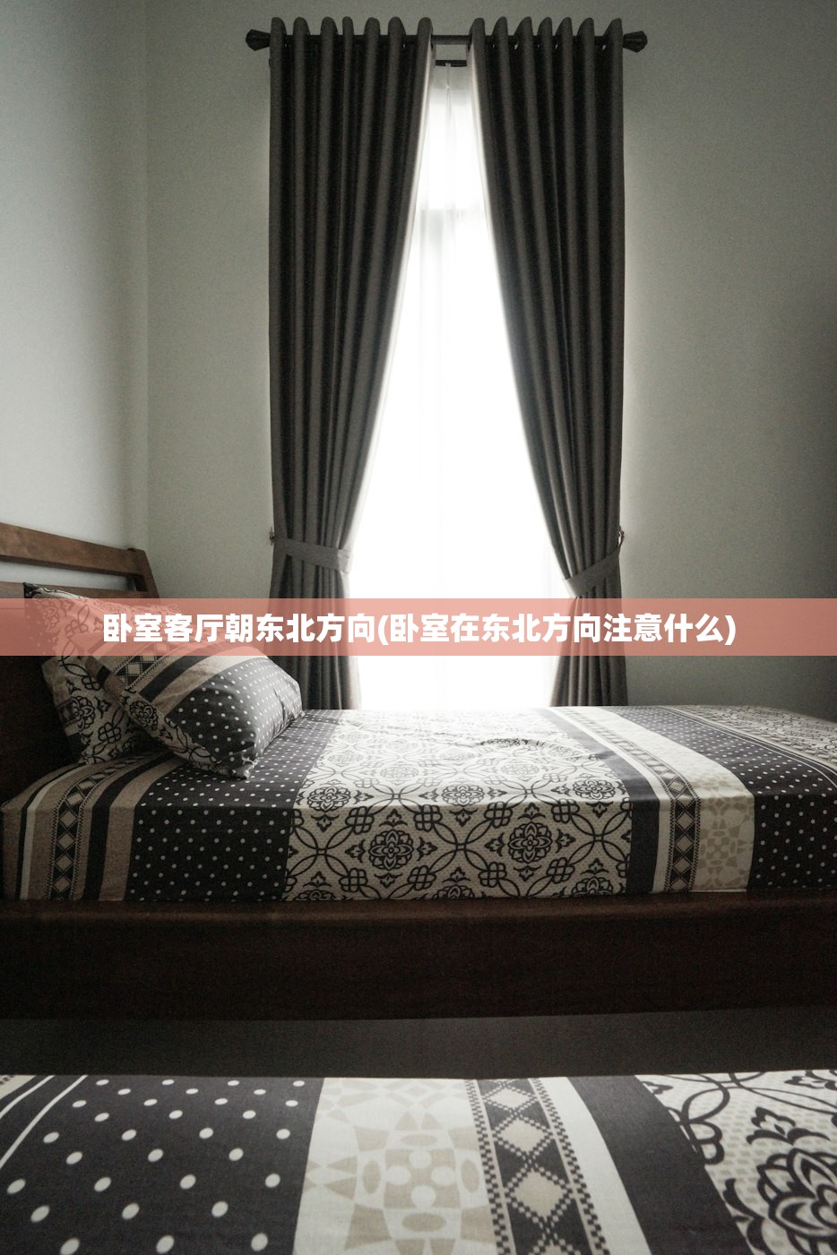 卧室客厅朝东北方向(卧室在东北方向注意什么) 卧室客厅朝东北方向(卧室在东北方向注意什么)
