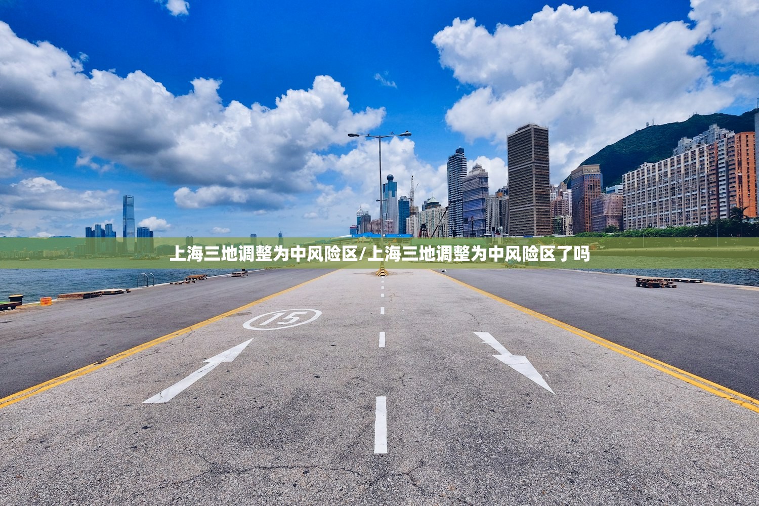 上海三地调整为中风险区/上海三地调整为中风险区了吗