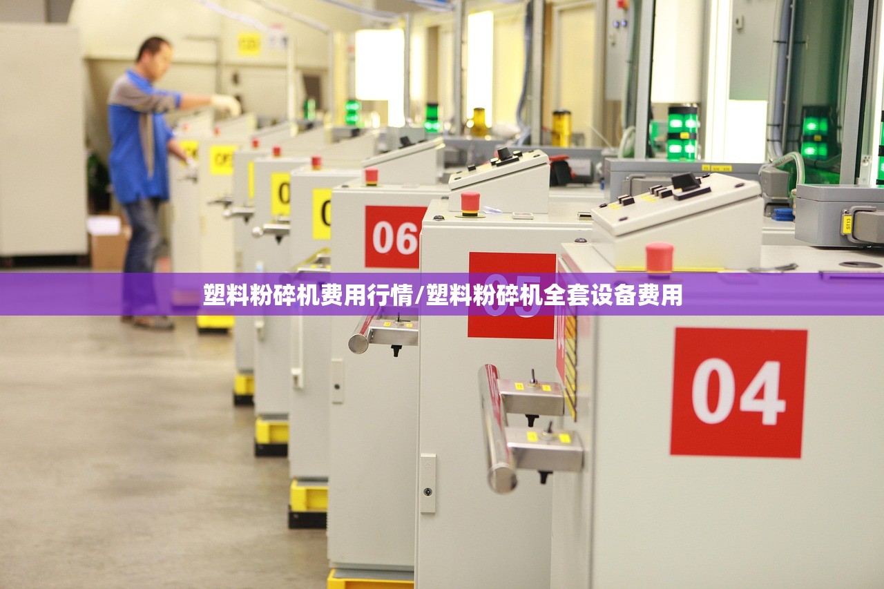 塑料粉碎机费用行情/塑料粉碎机全套设备费用 塑料粉碎机费用行情/塑料粉碎机全套设备费用