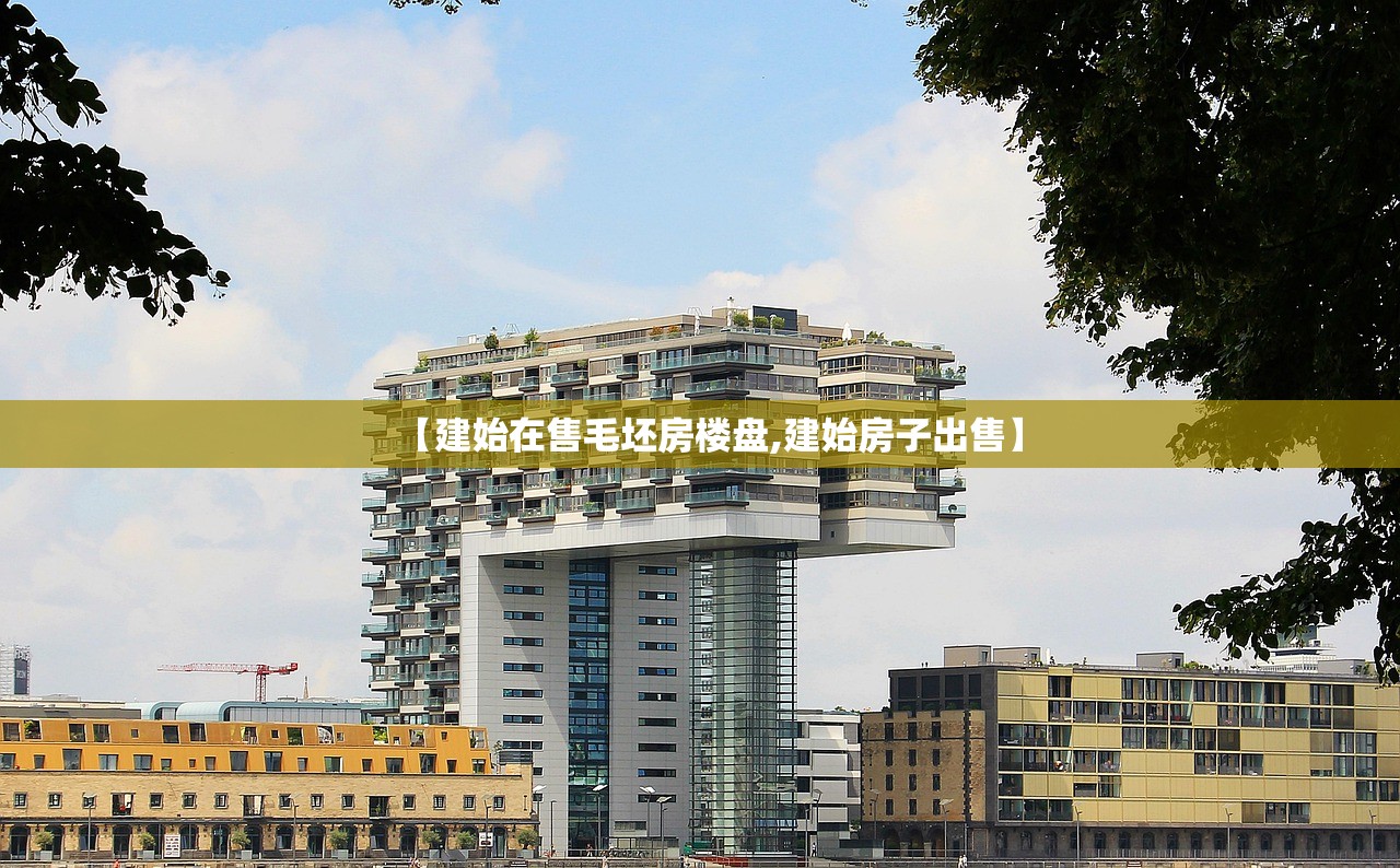 【建始在售毛坯房楼盘,建始房子出售】 【建始在售毛坯房楼盘,建始房子出售】
