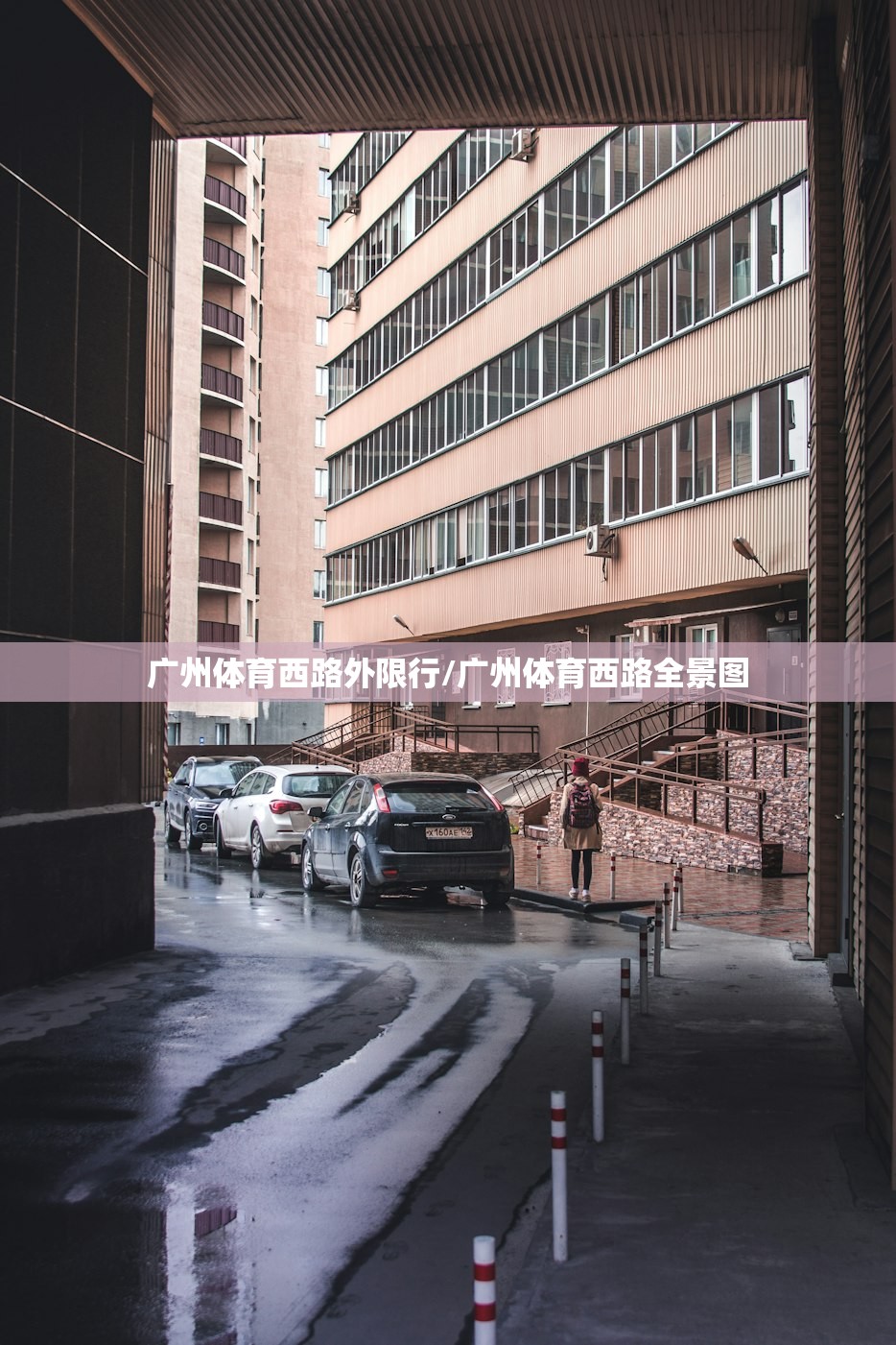 广州体育西路外限行/广州体育西路全景图