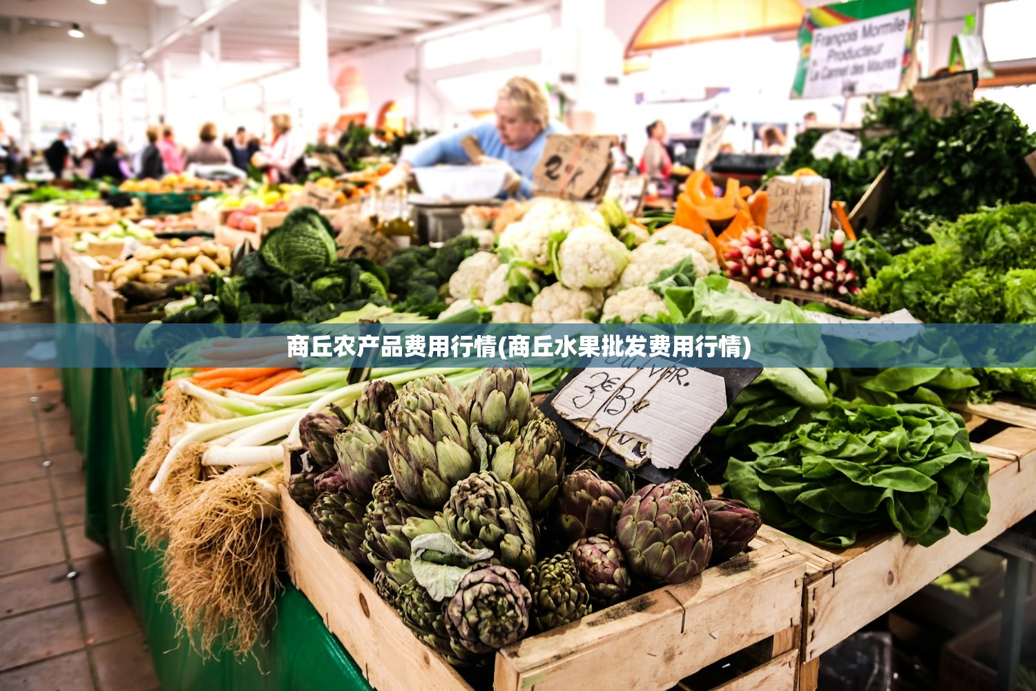 商丘农产品费用行情(商丘水果批发费用行情) 商丘农产品费用行情(商丘水果批发费用行情)