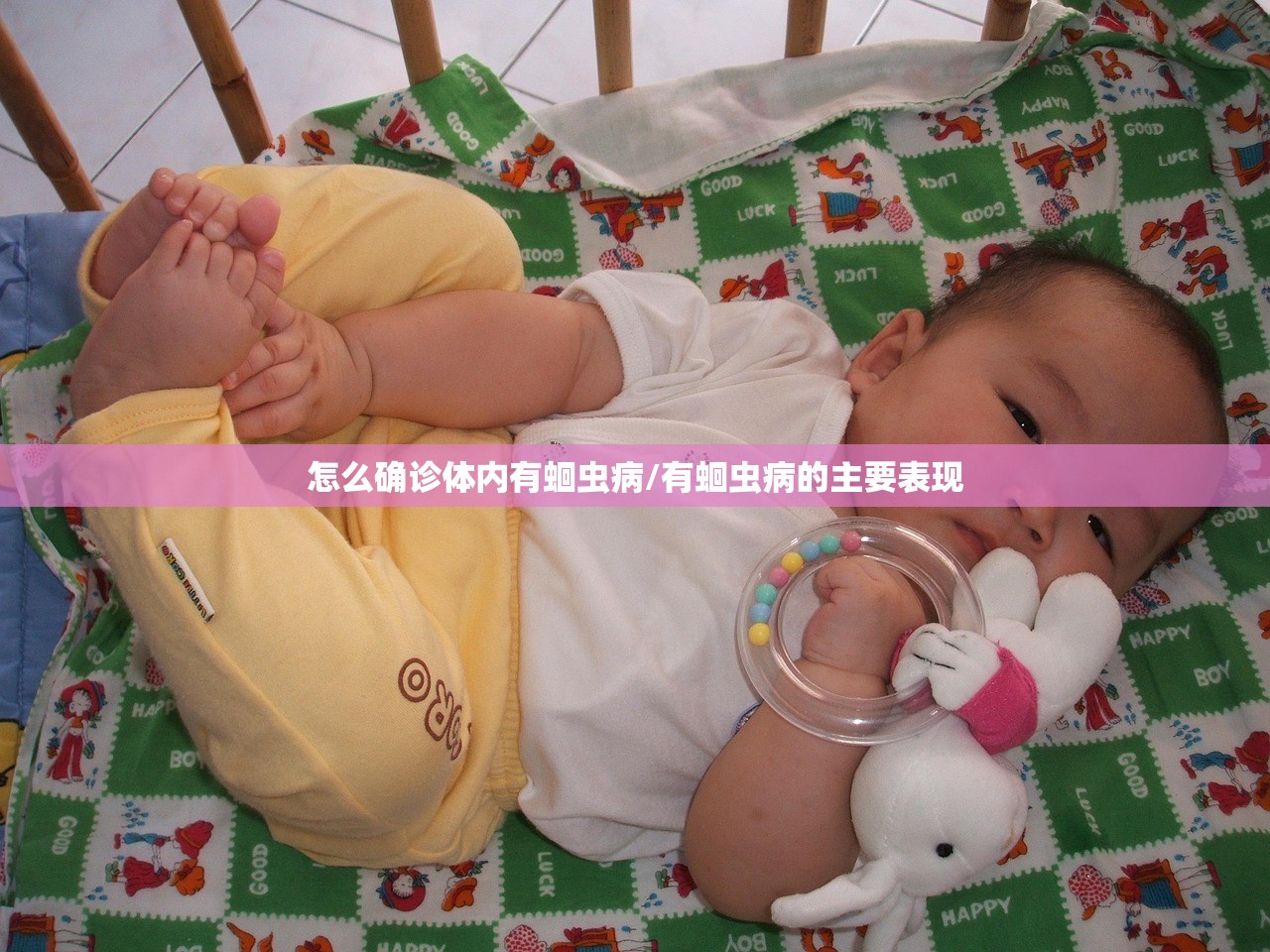 怎么确诊体内有蛔虫病/有蛔虫病的主要表现
