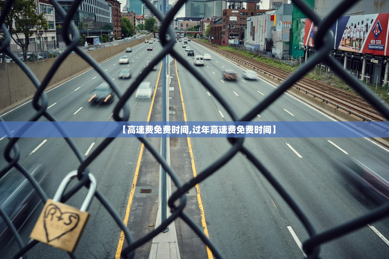 【高速费免费时间,过年高速费免费时间】 【高速费免费时间,过年高速费免费时间】
