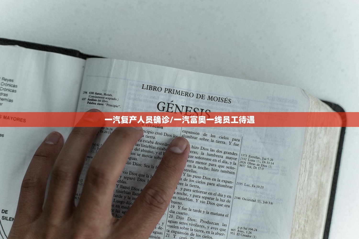 一汽复产人员确诊/一汽富奥一线员工待遇 一汽复产人员确诊/一汽富奥一线员工待遇