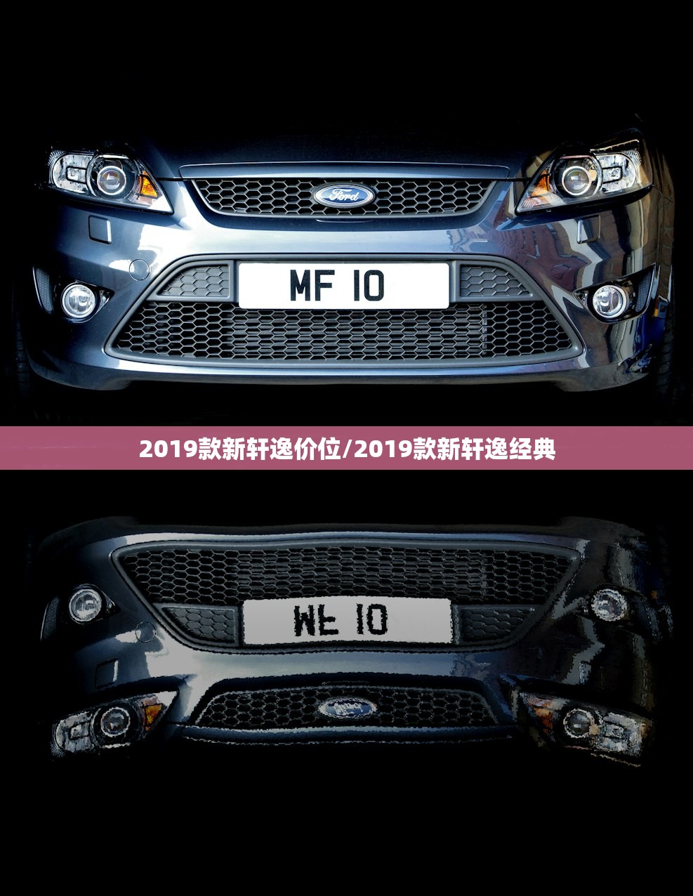 2019款新轩逸价位/2019款新轩逸经典 2019款新轩逸价位/2019款新轩逸经典