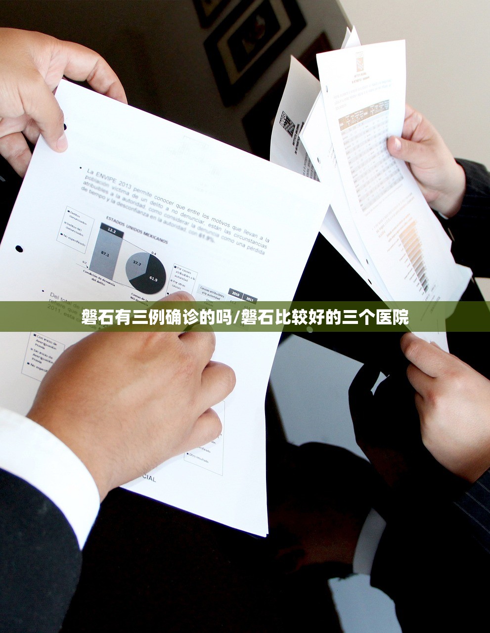 磐石有三例确诊的吗/磐石比较好的三个医院 磐石有三例确诊的吗/磐石比较好的三个医院