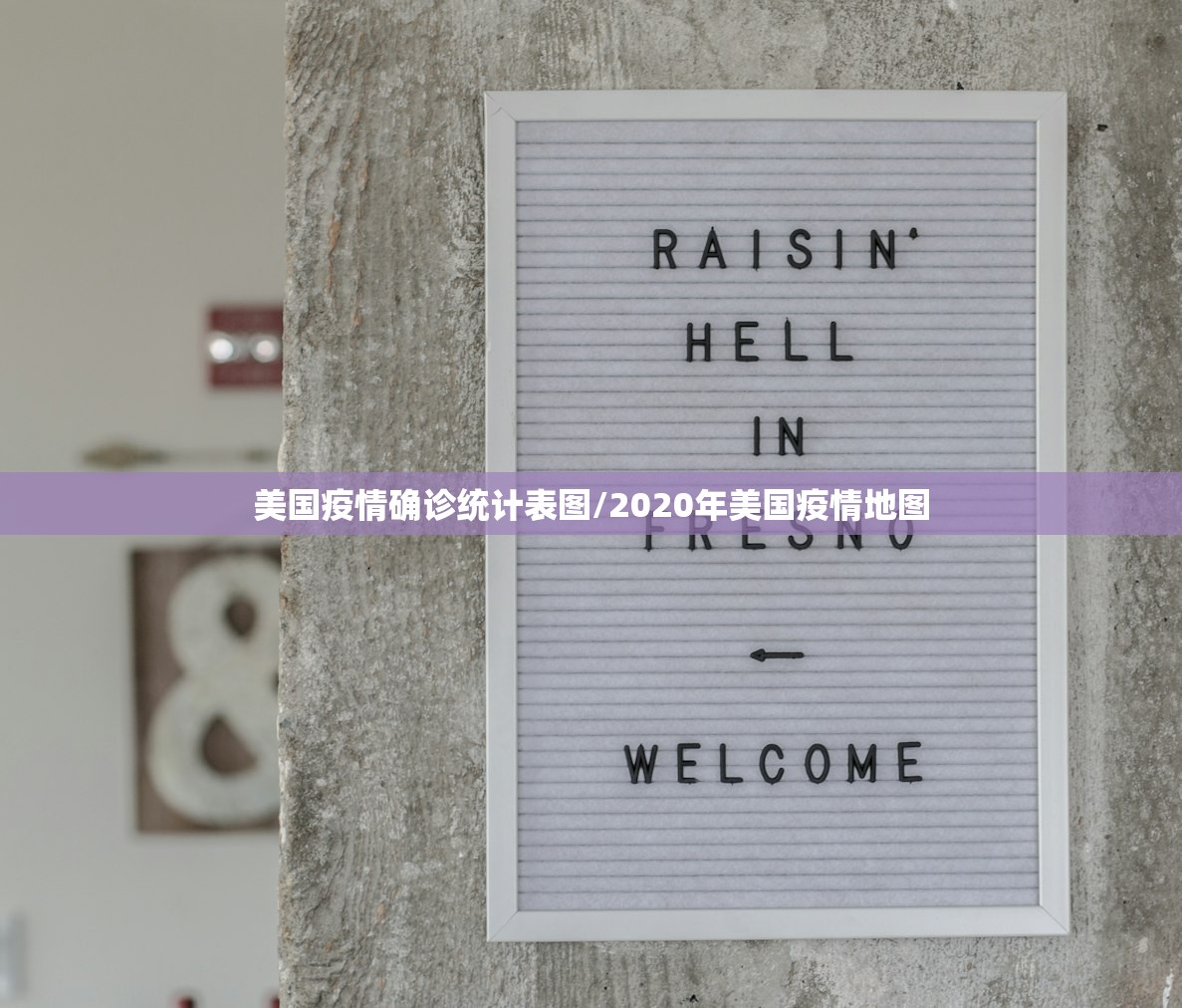 美国疫情确诊统计表图/2020年美国疫情地图 美国疫情确诊统计表图/2020年美国疫情地图