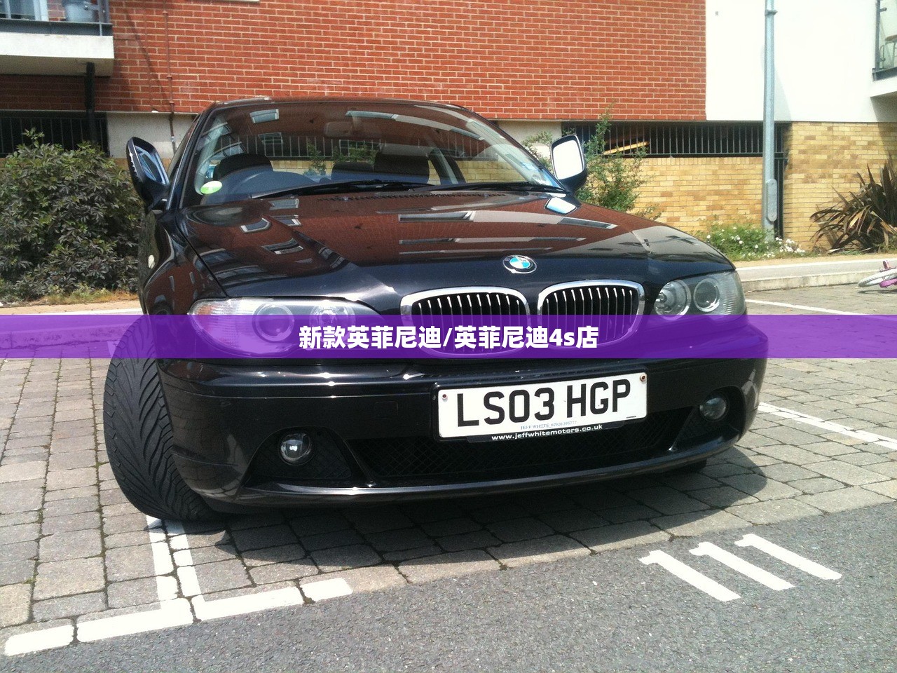 新款英菲尼迪/英菲尼迪4s店 新款英菲尼迪/英菲尼迪4s店