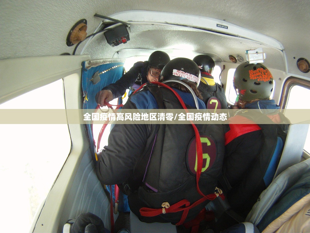 全国疫情高风险地区清零/全国疫情动态