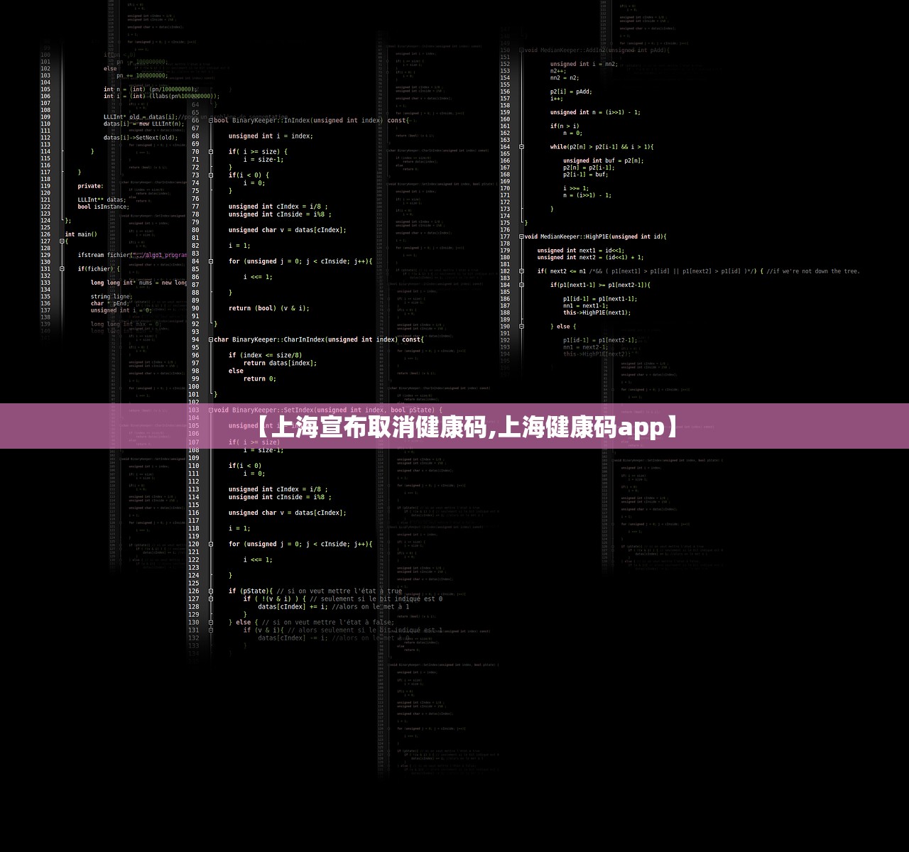 【上海宣布取消健康码,上海健康码app】 【上海宣布取消健康码,上海健康码app】