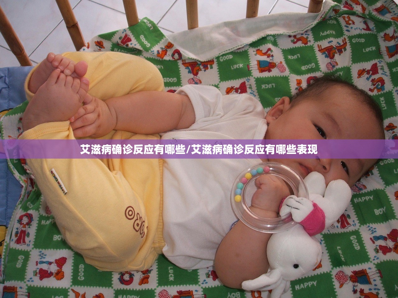 艾滋病确诊反应有哪些/艾滋病确诊反应有哪些表现